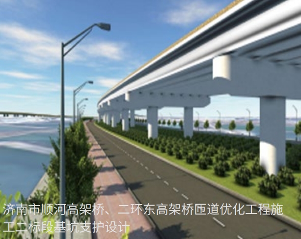 濟南市順河高架橋、二環東高架橋匝道優化工程施 工二標段基坑支護設計